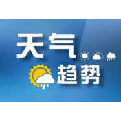 资兴未来一周天气预报