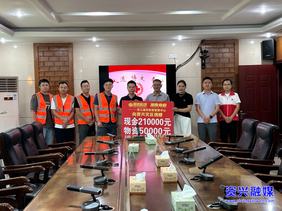 爱心接力｜爱心企业为灾区捐款捐物 全力助力灾区灾后重建