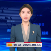 《资兴新闻》20240811