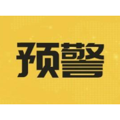 资兴市气象台继续发布暴雨橙色预警 