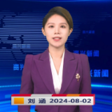 《资兴新闻》20240802