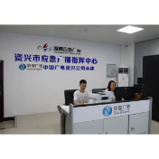直击灾后重建 ▏资兴：24小时不掉“线” 应急广播持续发“声”
