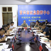 市抢险救灾和灾后重建工作调度会召开：坚定信心 共渡难关 奋力夺取全面胜利