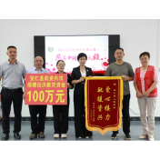 爱心接力｜安仁县向资兴市捐赠抗洪救灾款100万元