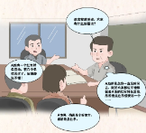漫说纪法｜借党建活动“顺道”游？大数据火眼金睛揪出来……
