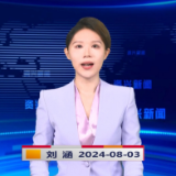 《资兴新闻》20240803