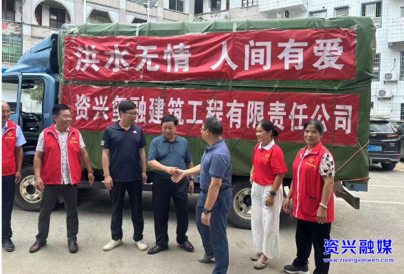 迎战“格美”｜慈善企业向汤溪、白廊、滁口等受灾乡镇捐赠物款