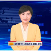 《资兴新闻》20240808
