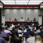 我市召开民调工作暨迎接郴州市对县市区平安建设考评工作调度会