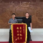 资兴法院：依法扣车促履行 锦旗相赠表谢意