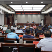 资兴市防范应对“贝碧嘉”台风暨市安委会第四次全体成员（扩大）会议召开