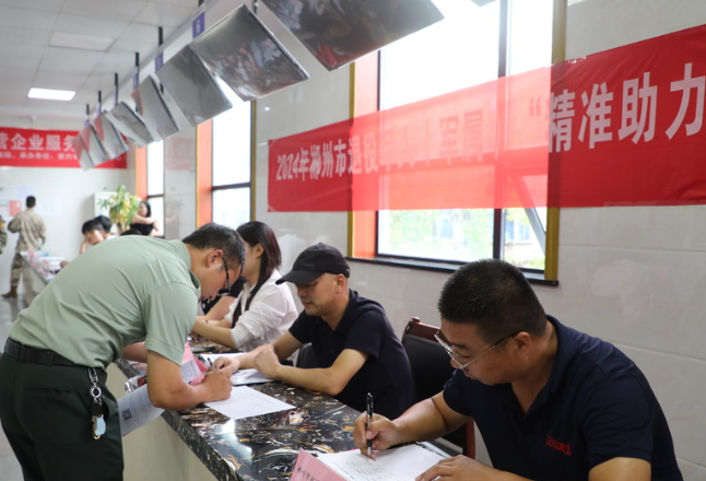2024秋季退役军人、军属专场招聘：助力戎归 圆梦就业