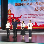 喜报！资兴在郴州市“爱我国防”演讲比赛中取得佳绩 