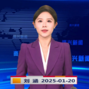 《资兴新闻》20250120