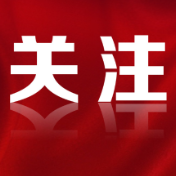 团市委：以希望之名，点亮希望之光