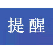 重污染天气，个人健康防护五项措施