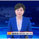 《资兴新闻》20251022