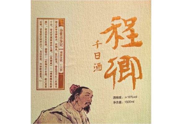 湖南日报系列·此心安处是东江④丨兴宁纪事，徐霞客与程乡程酒之缘