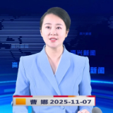 《资兴新闻》20251107