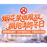 小心烟花有“炸”！这20种情形直接判为重大事故隐患