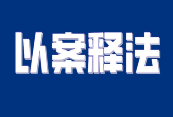 【以案普法】借车给醉酒人驾驶，也会触犯危险驾驶罪吗？