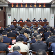市委工作会议召开：突出政治引领 扛牢职责使命 坚持真抓实干 奋力开创新时代党委工作新局面