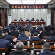 市委农村工作推进会召开： 全力推进灾后农业生产恢复 奋力开创资兴“三农”工作新局面