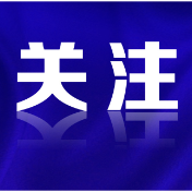 人民日报看湖南丨湖南加快探索教育、科技、人才一体化发展新路径——05后大学生的“卓越工程师”实践