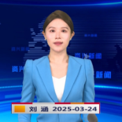 《资兴新闻》20250324