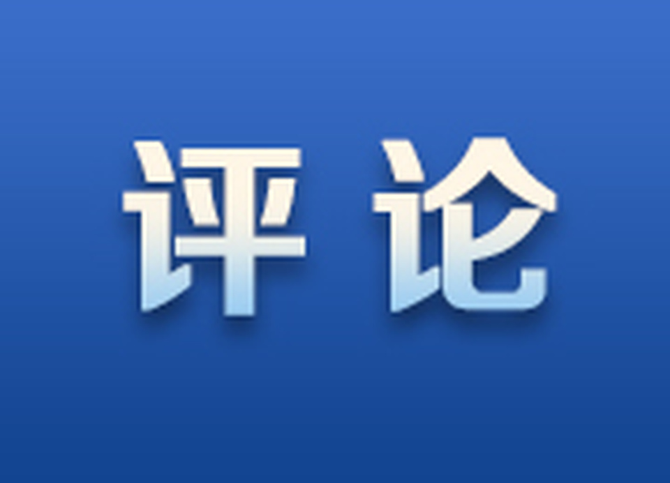 芙蓉国评论 | 10到15，能创造无限可能