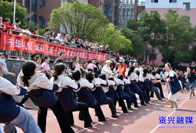 庆“三·八” | 市教育系统开展庆“三·八”千人拔河赛