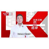 杨坤邀您关注全国首家卫视4K超高清频道正式开播