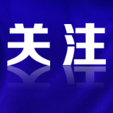 专家解读 | 为什么当前要开展深入贯彻中央八项规定精神学习教育