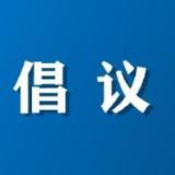 2025年“5·8人道公益日”众筹活动倡议书