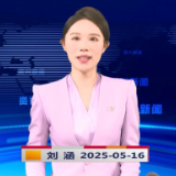 《资兴新闻》20250516