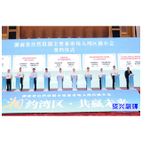 回龙山旅游景区自然资源资产组合供应项目顺利签约