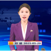 《资兴新闻》20250520