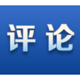  好评中国丨红领巾飘扬处 青春中国正拔节生长