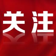 形式主义、官僚主义六种行为表现