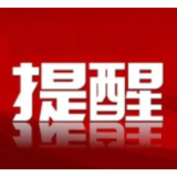 如何防范台风“蝴蝶”？