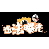 资兴：“戴帽工程”，“摩电”车辆交通违法“曝光台”（06期）
