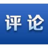 好评中国 | 乡村旅游振兴的“流量密码”