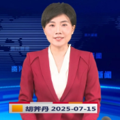 《资兴新闻》20250715