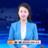 《资兴新闻》20250822