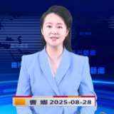 《资兴新闻》20250828
