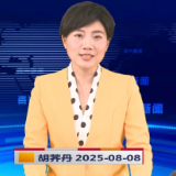 《资兴新闻》20250808