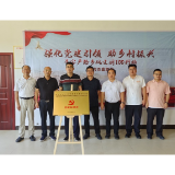 平安产险“乡风文明100行动”落地兴宁镇百嘉洞村