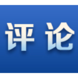 好评中国丨“湘超”：以体育之名，铸赛事经济可持续发展之基