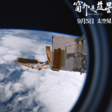 点亮盛世星河！《窗外是蓝星》今日上映
