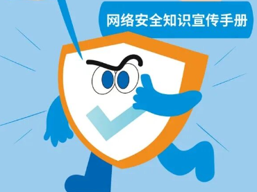 2025年国家网络安全宣传周丨这些网络安全知识，值得学习+收藏！